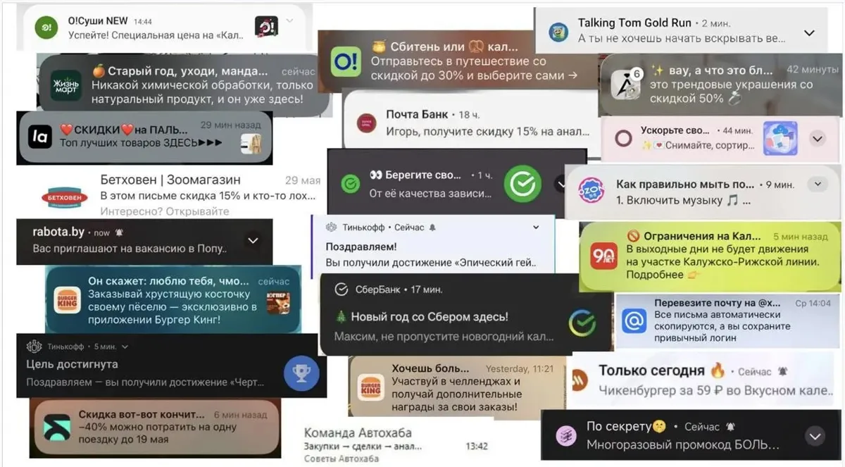 Напоследок о том, почему стоит отключить уведомления