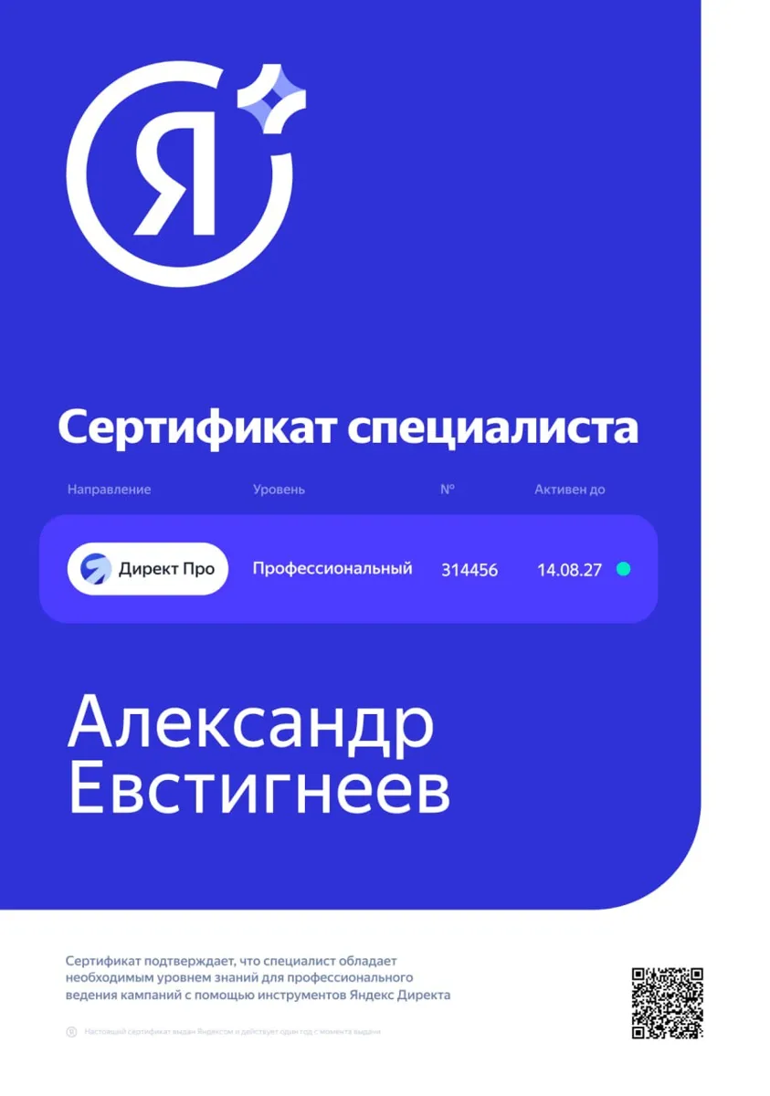 Удалось! 🔥