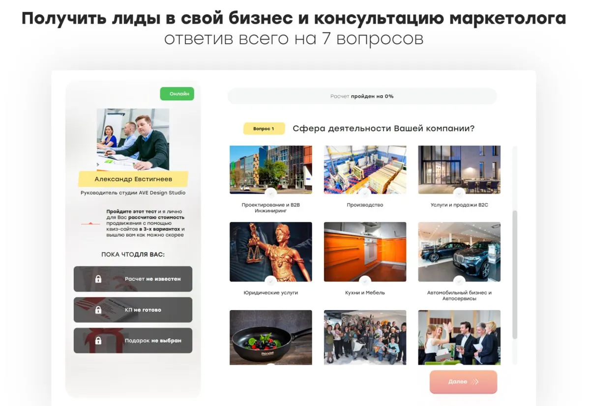 Уникальный Конструктор Квиз-Лендингов: Превратите Визиты в Продажи! 🌟 — фото 1