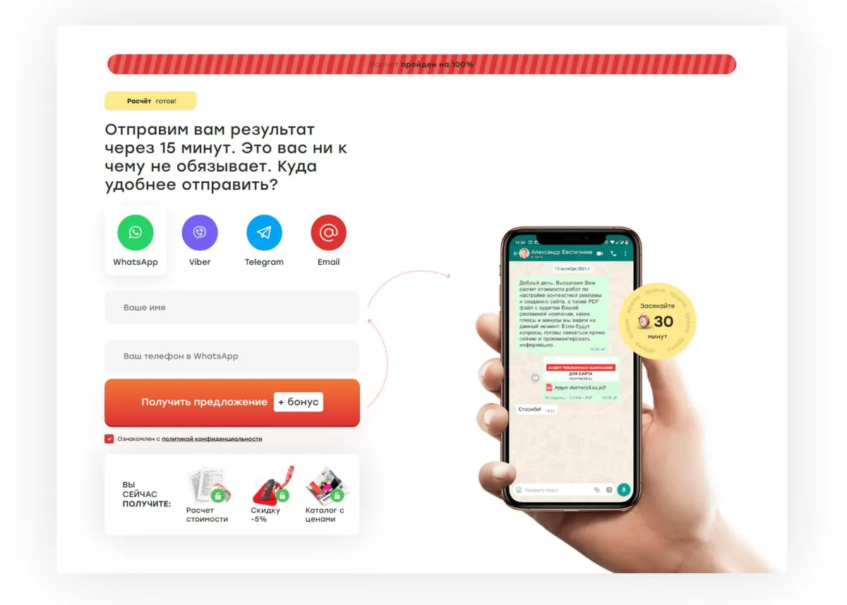 Уникальный Конструктор Квиз-Лендингов: Превратите Визиты в Продажи! 🌟 — фото 2