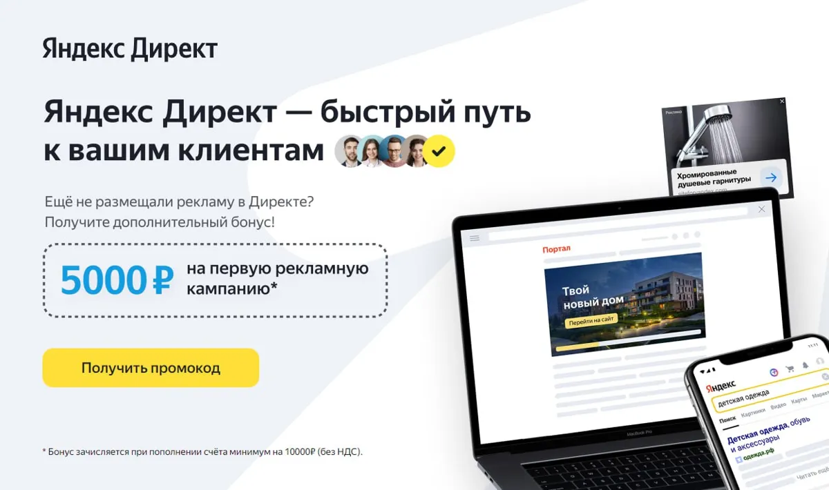 Всем привет, если вы первый раз рекламируете в Яндекс Директе ваш домен (или прошло 365 дней) то…