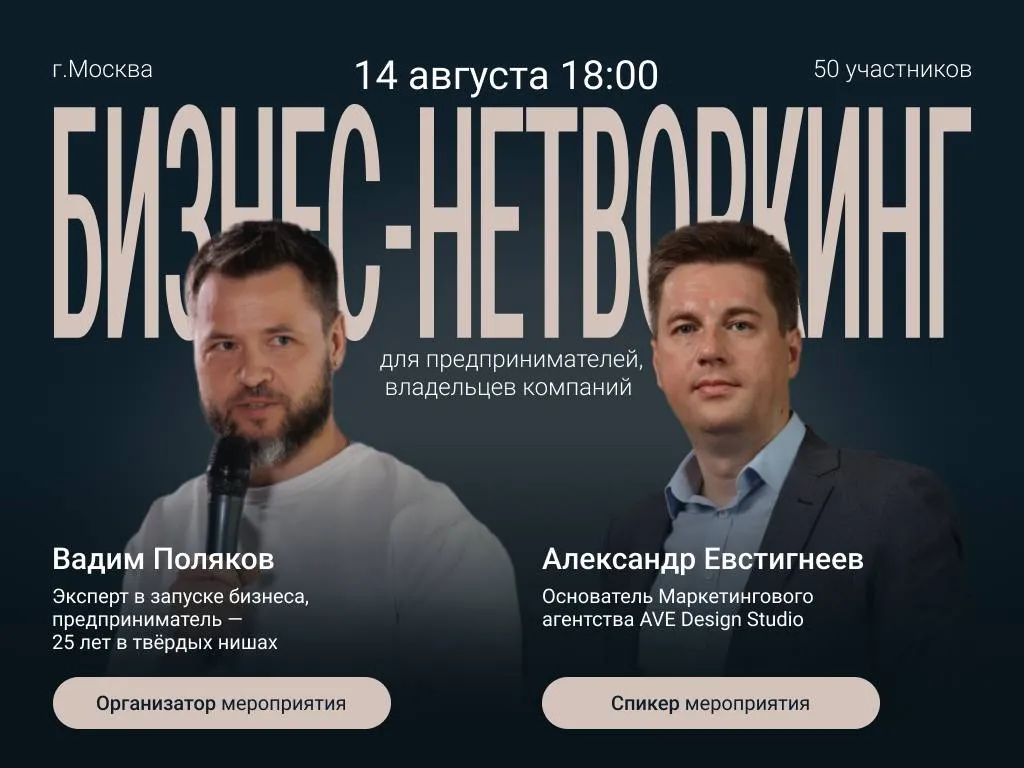 14 августа | среда | 18:00-22:00