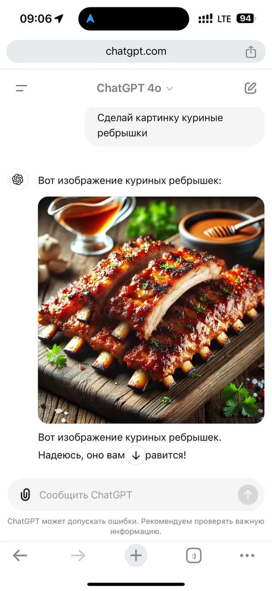 Gptchat просто великолепен в своем величие, он может все что угодно! хотите свиные крылышки, хотите… — фото 1