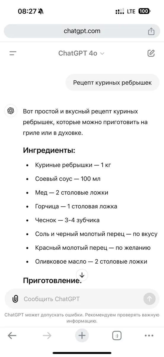 Gptchat просто великолепен в своем величие, он может все что угодно! хотите свиные крылышки, хотите… — фото 2