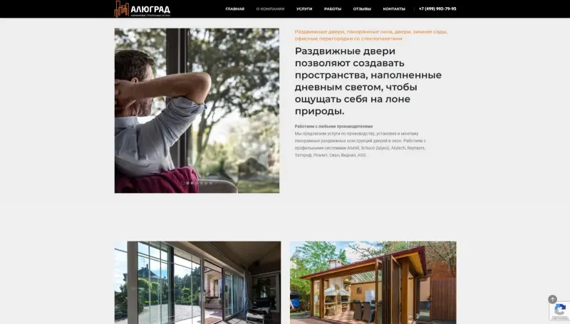 Блок о компании: работа с любыми производителями профильных систем
