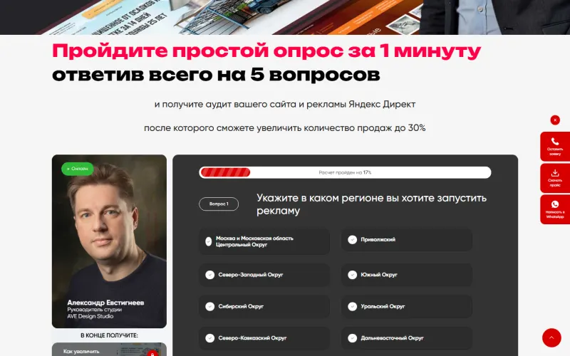 Квиз из 5 вопросов: регион, штат, учёт клиентов, цель по обороту