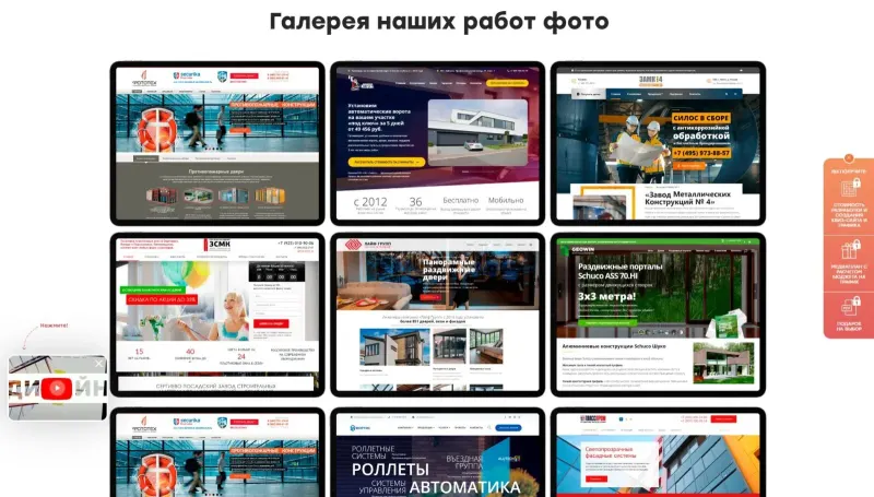 Галерея работ: сайты и квизы для клиентов студии