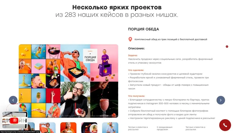 Портфолио: проекты агентства в разных нишах