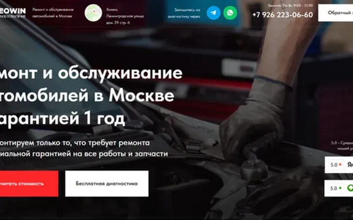 Автосервис: квиз-лендинг