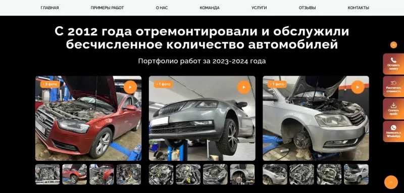 Портфолио работ с фото и видео