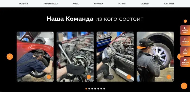 Автосервис АВТОИСКРА: скриншот 7