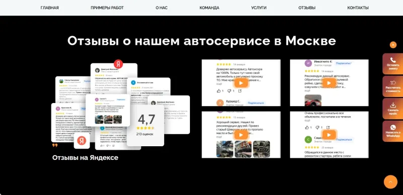 Автосервис АВТОИСКРА: скриншот 9