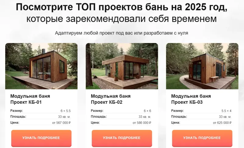 Каталог типовых проектов с размером, площадью и ценой