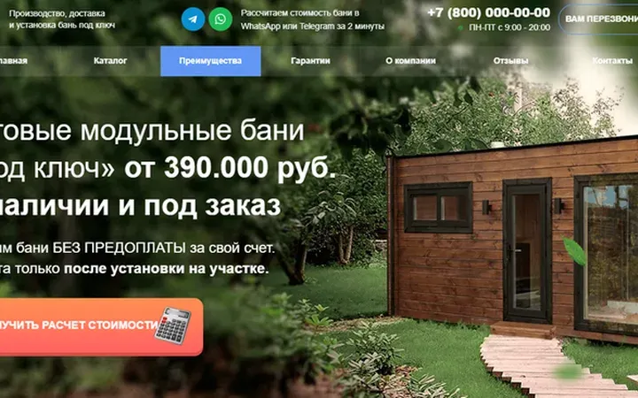 Модульные бани на заказ