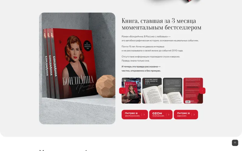 О книге и три формата