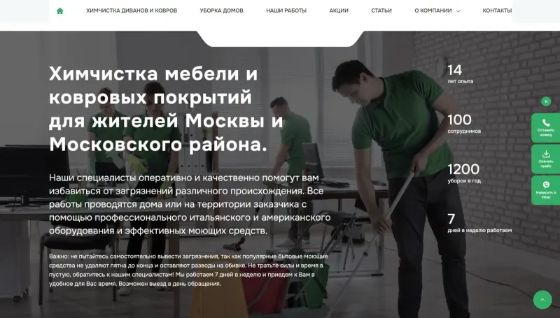 О компании: опыт, команда, график и выезд в день обращения