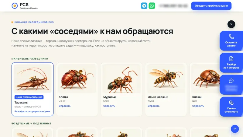 Персонажи-вредители: можно спросить и не только про тараканов