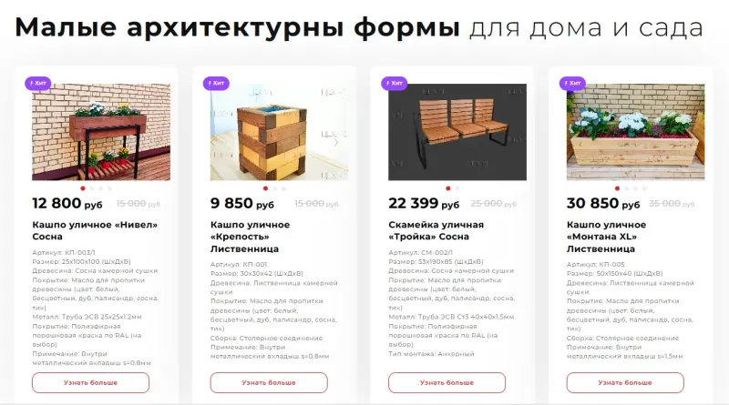 Витрина изделий с размерами и материалами