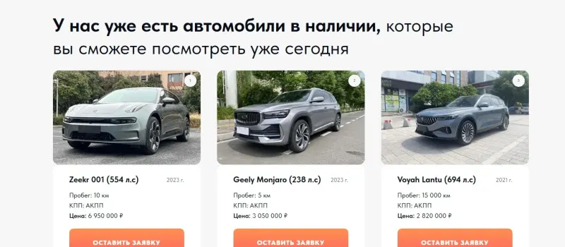 Автомобили в наличии с характеристиками