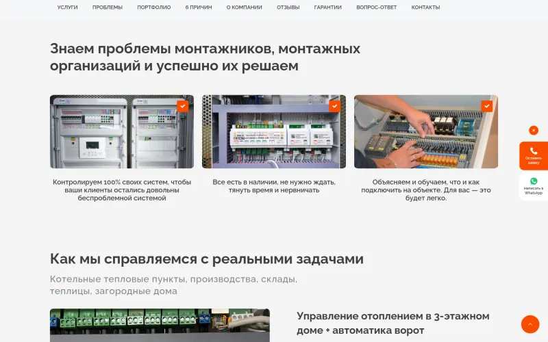 Проблемы монтажников и объекты