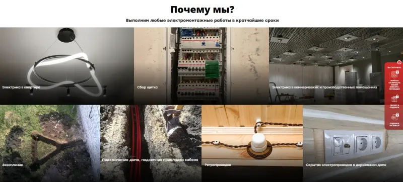 Виды работ: квартиры, щитки, коммерческие помещения, заземление