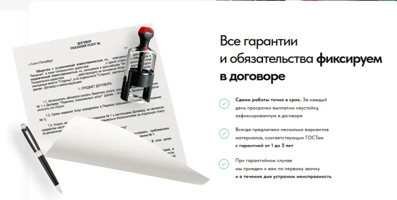 Электромонтаж: квиз-лендинг: скриншот 5