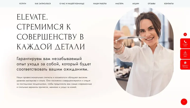Блок о салоне и команде мастеров