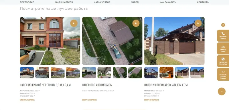Портфолио: реализованные навесы с фото и видео