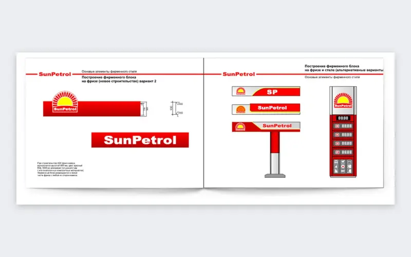 SunPetrol: фирменный блок на фризе навеса и ценовая стела