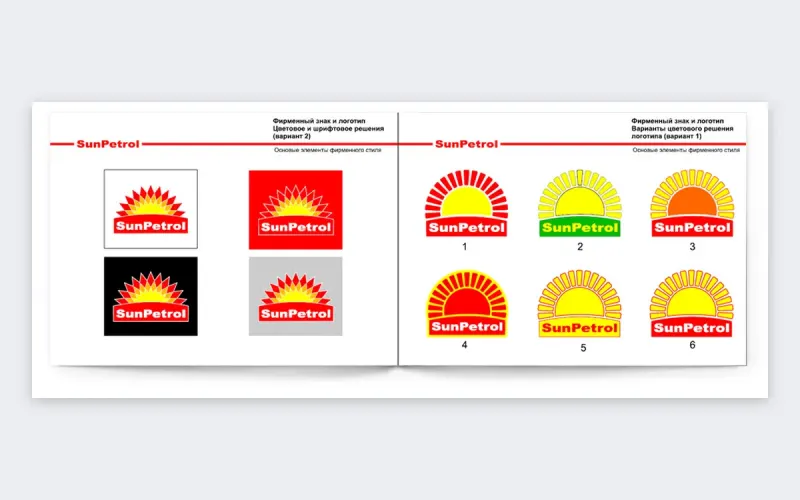 Цветовые варианты знака SunPetrol