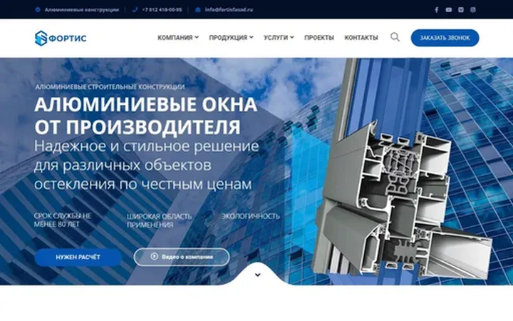 Фортис