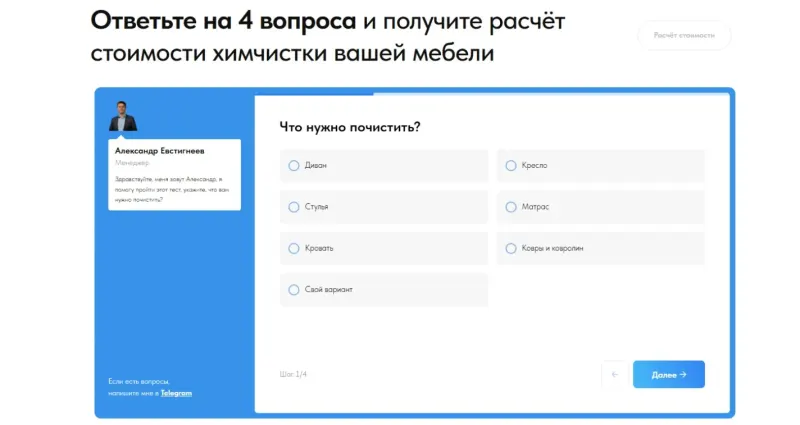 Квиз: что нужно почистить — диван, кресло, матрас