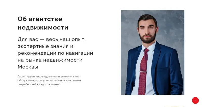 Блок об агентстве
