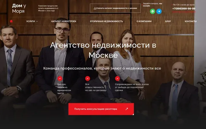 «Дом у Моря»: недвижимость
