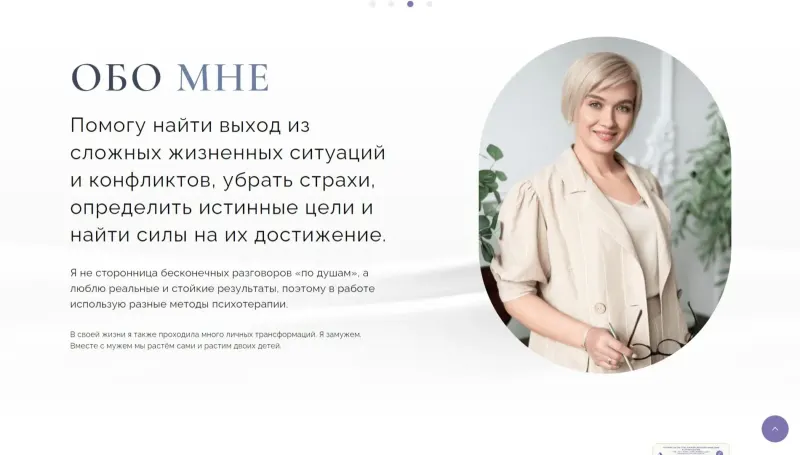 Блок «Обо мне»: подход к работе