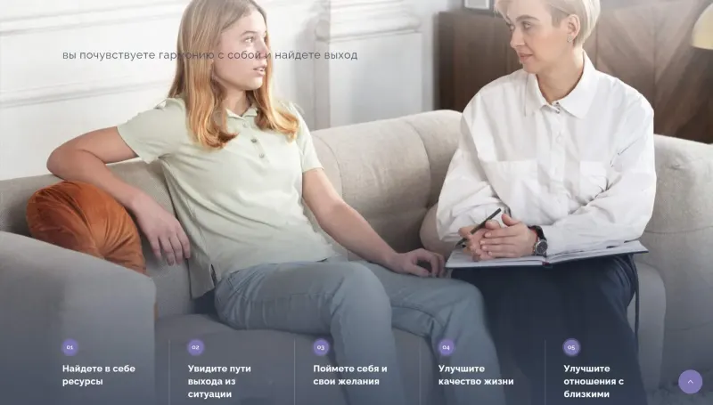 Что клиент получит от консультаций