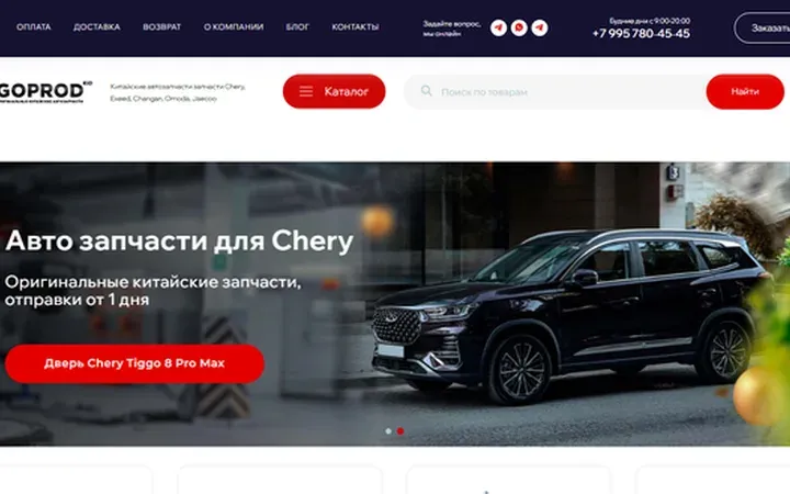GoProd KIT: китайские автозапчасти