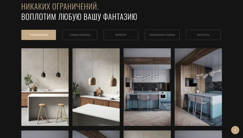 Варианты фасадов, столешниц, фурнитуры и техники