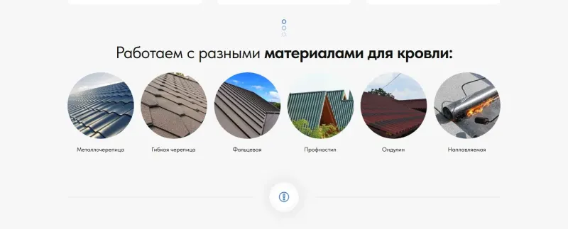 Материалы кровли, с которыми работает компания
