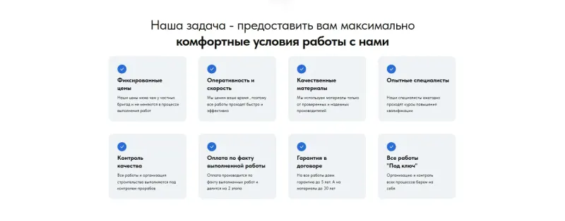 Условия работы: фиксированные цены, оплата по факту, гарантия