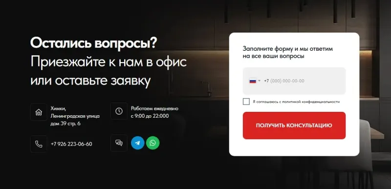 Кухни на заказ: квиз-лендинг: скриншот 9