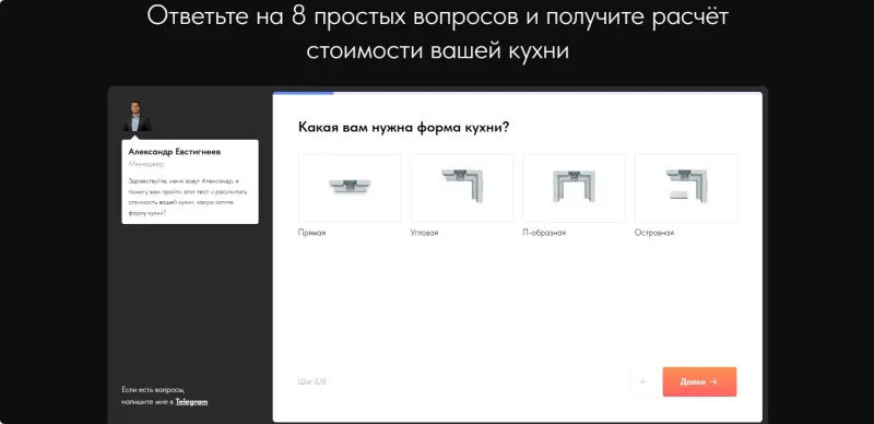 Квиз: какая нужна форма кухни