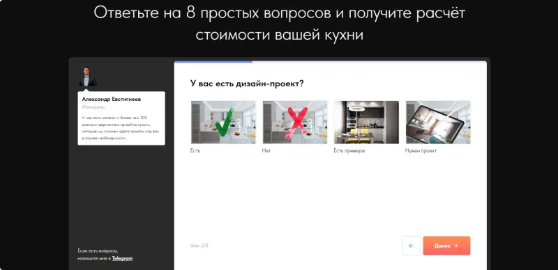 Квиз: есть ли у клиента дизайн-проект