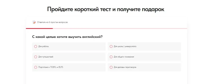 Квиз: с какой целью хотите выучить английский