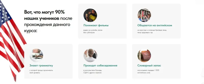 Что умеют ученики после курса