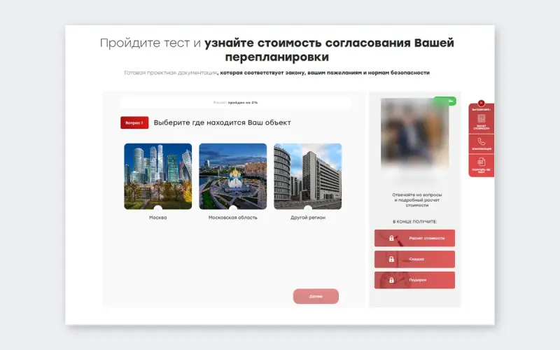 Квиз-расчёт: первый вопрос — где находится объект