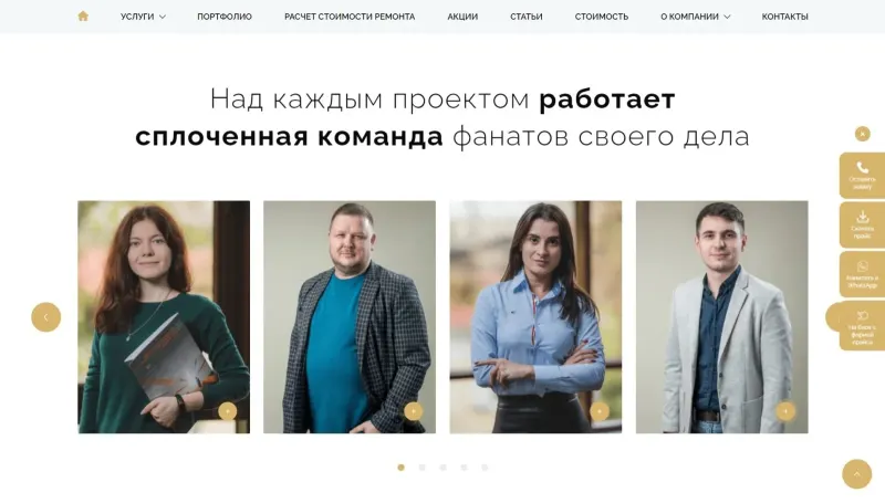 Команда компании