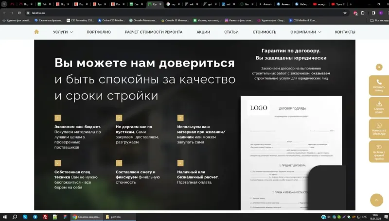Гарантии по договору и фиксированная смета