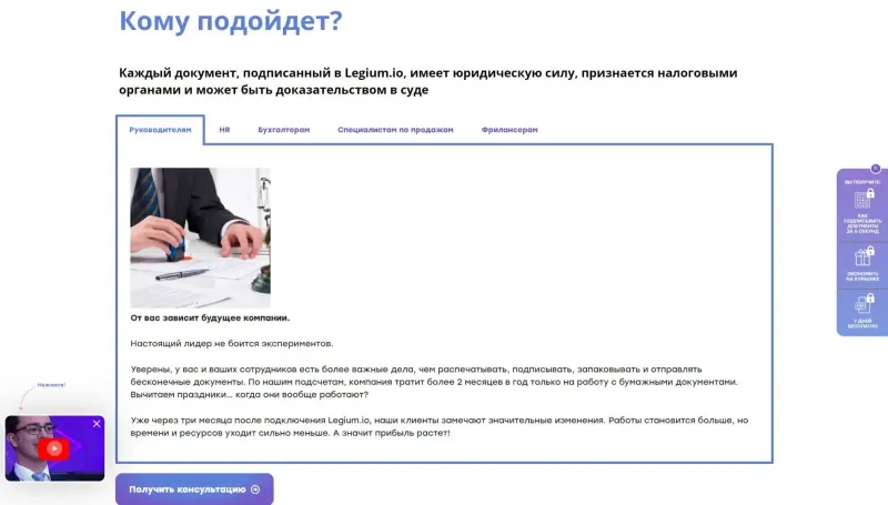 Кому подойдёт: вкладки для руководителей, HR, бухгалтеров и фрилансеров