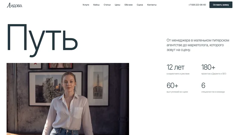 Раздел «Путь»